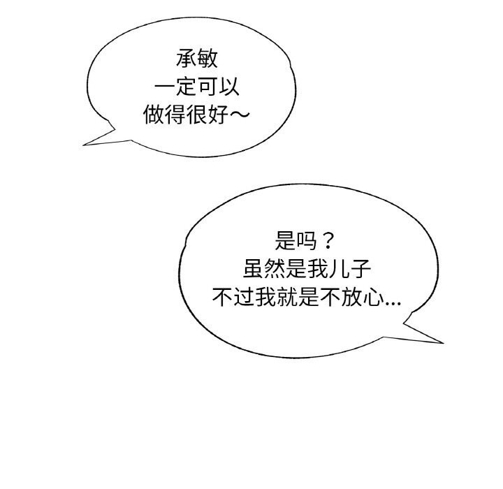 已嫁人的她第15話