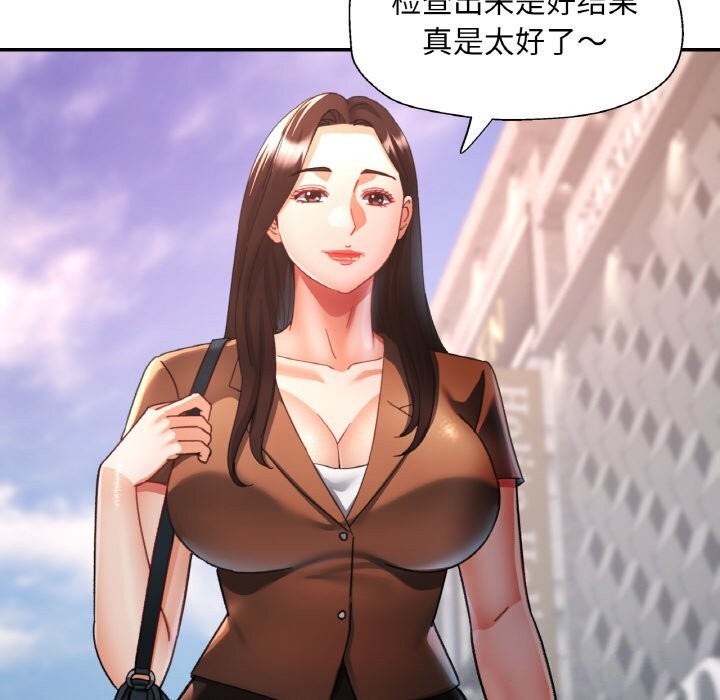 已嫁人的她第15話