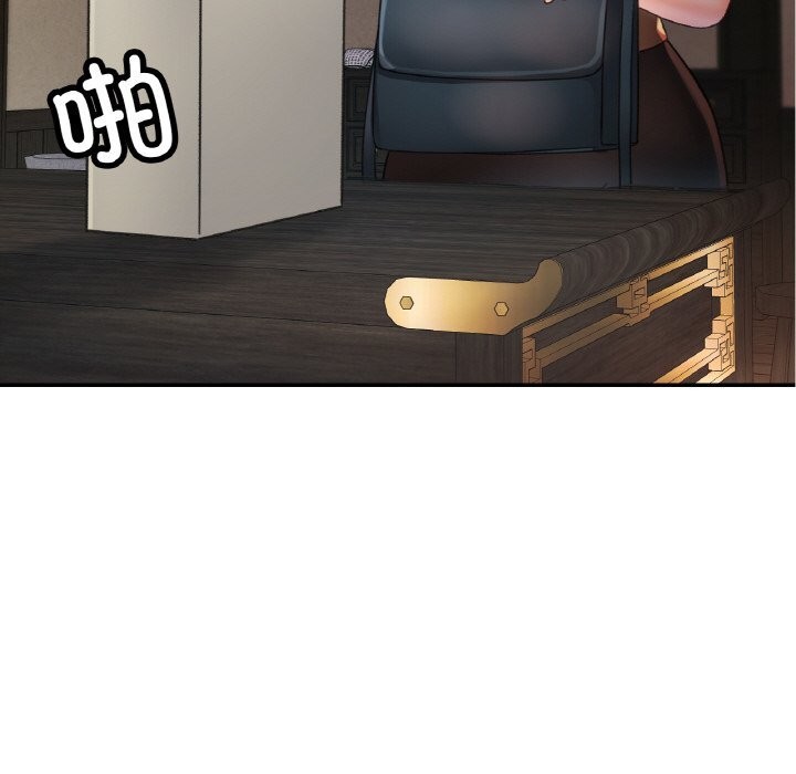 已嫁人的她第15話