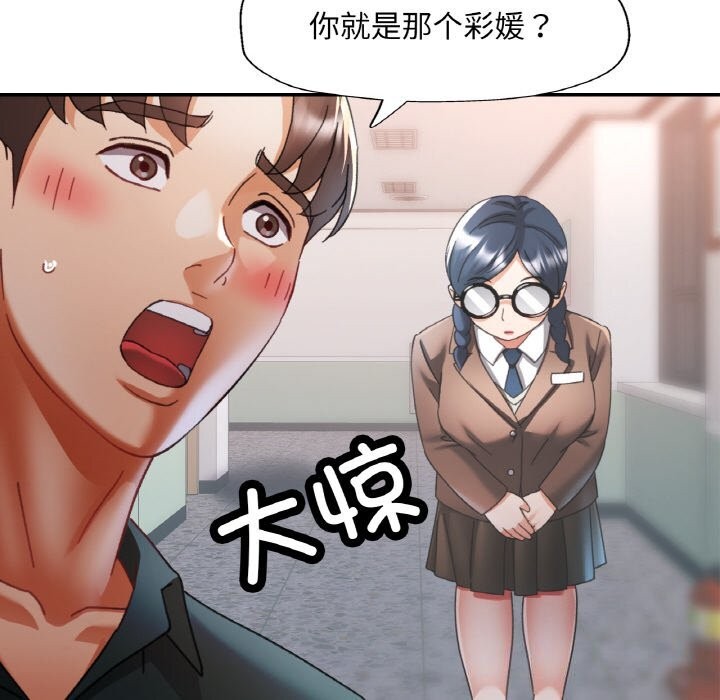 已嫁人的她第15話