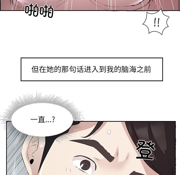 回归单身的继女第16話