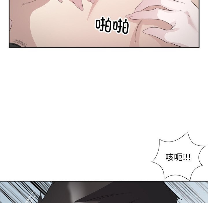 回归单身的继女第16話