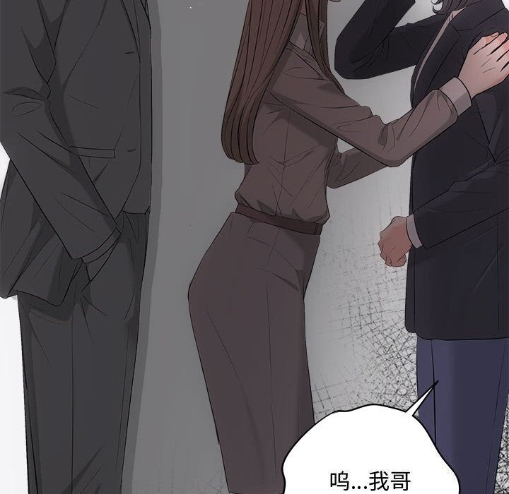 协议关系第38話