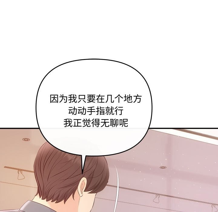 协议关系第38話