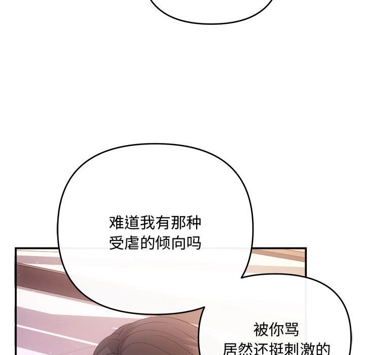 协议关系第38話