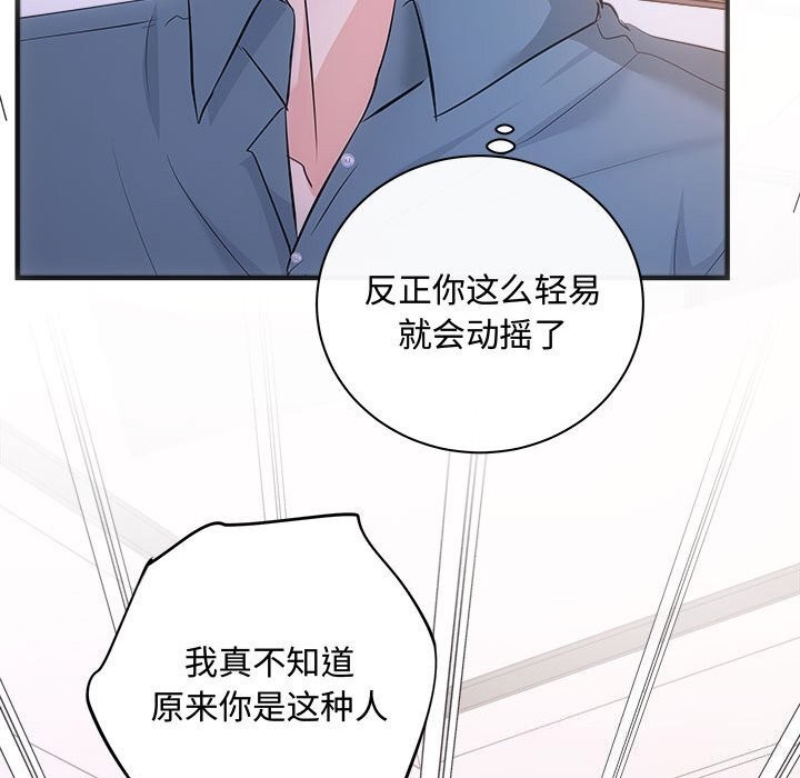 协议关系第38話