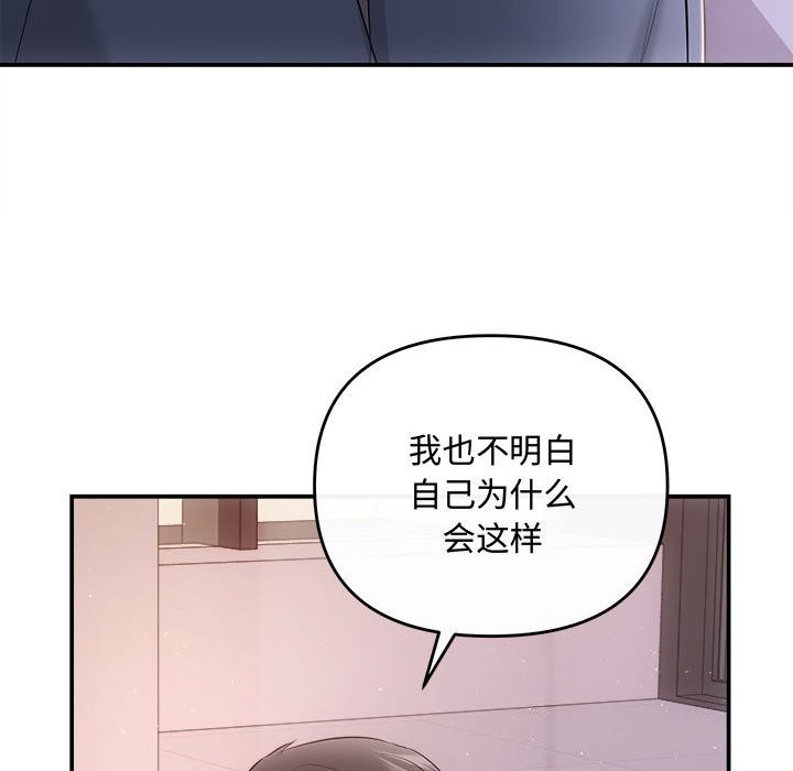 协议关系第38話