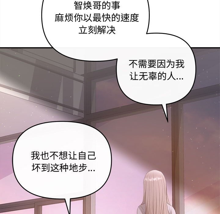 协议关系第38話