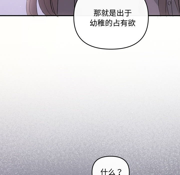 协议关系第38話