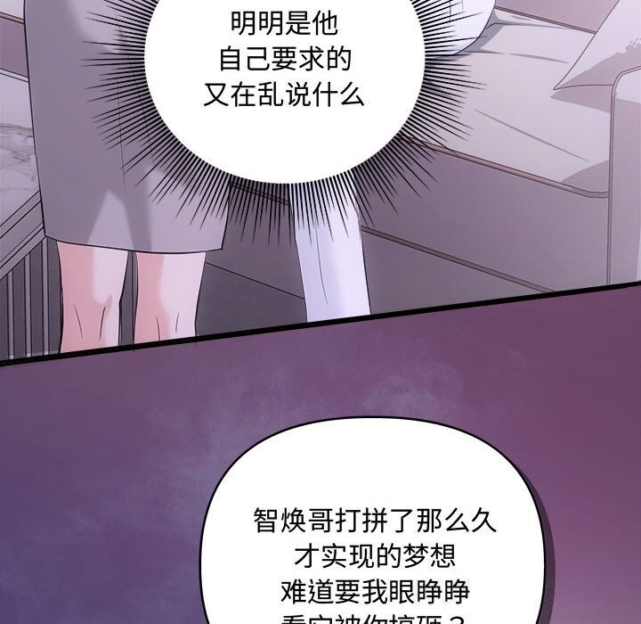 协议关系第38話