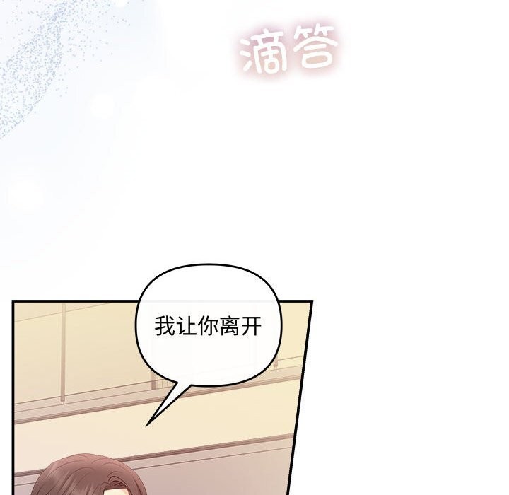 协议关系第38話