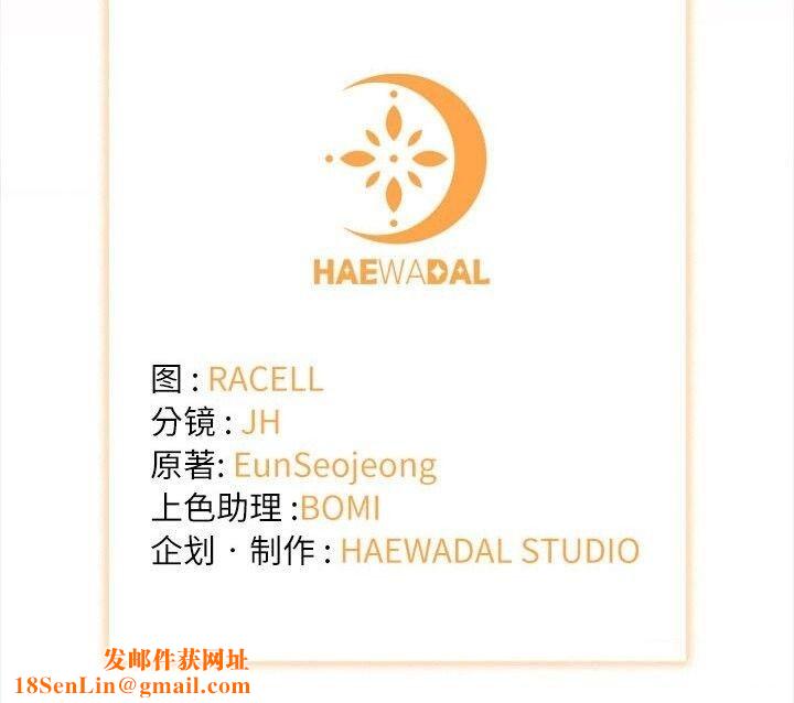 协议关系第38話