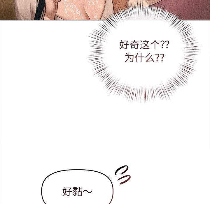 诱人心动的她第7話