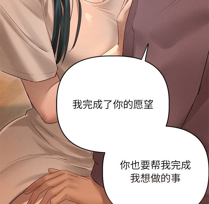 诱人心动的她第7話