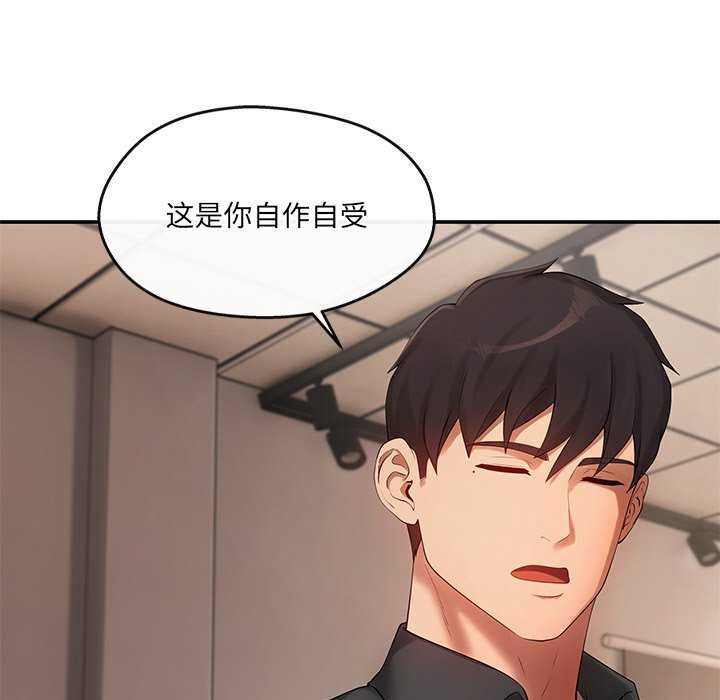 居委会的秘密第19話