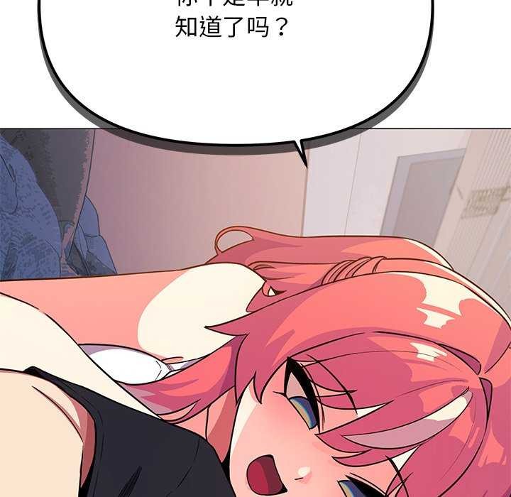 缺德邻居难相处第21話