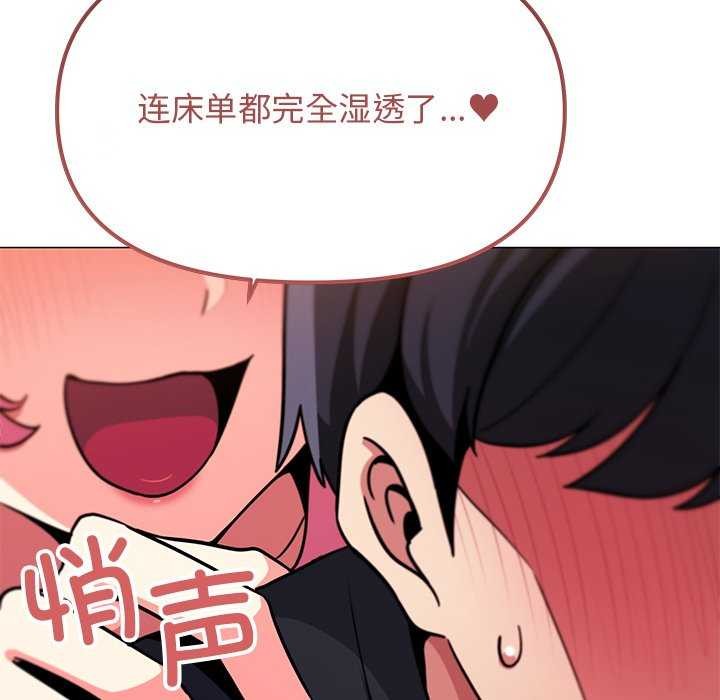 缺德邻居难相处第21話