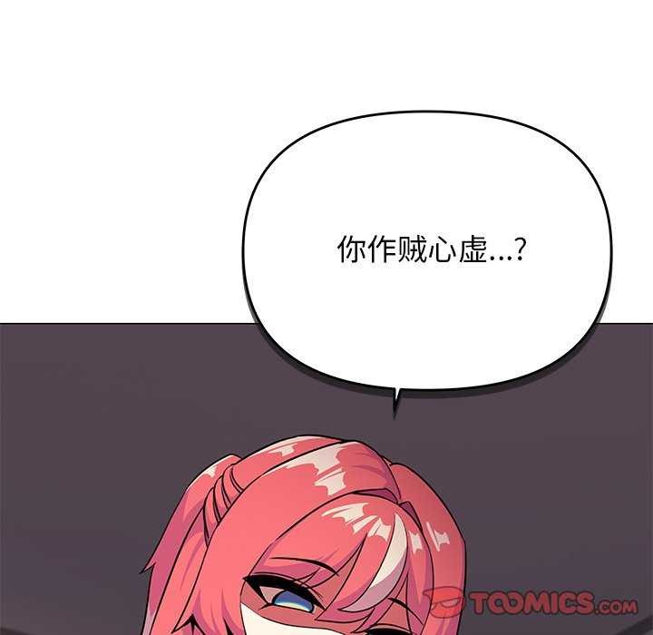 缺德邻居难相处第21話