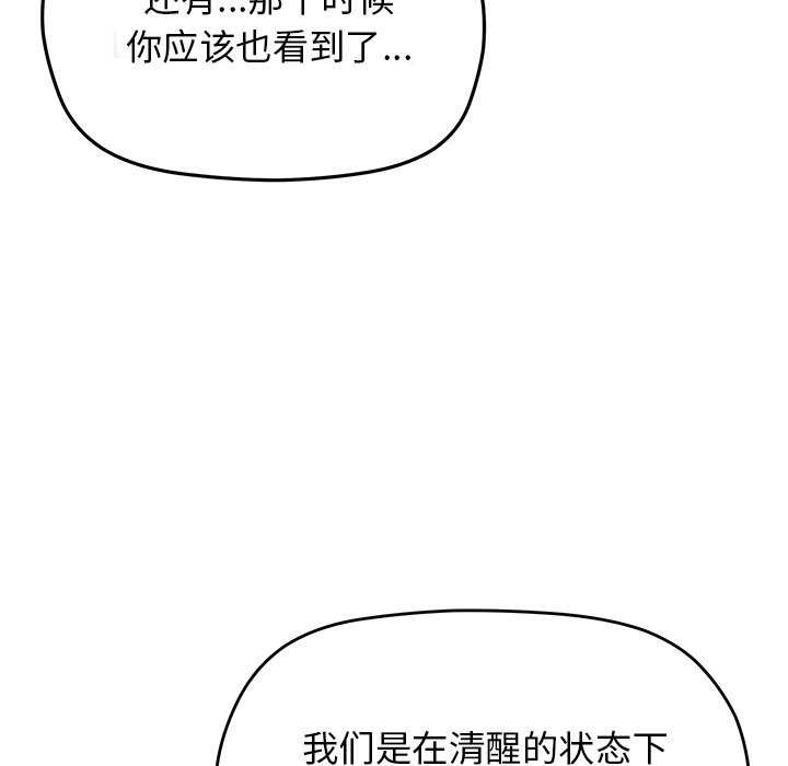 缺德邻居难相处第21話