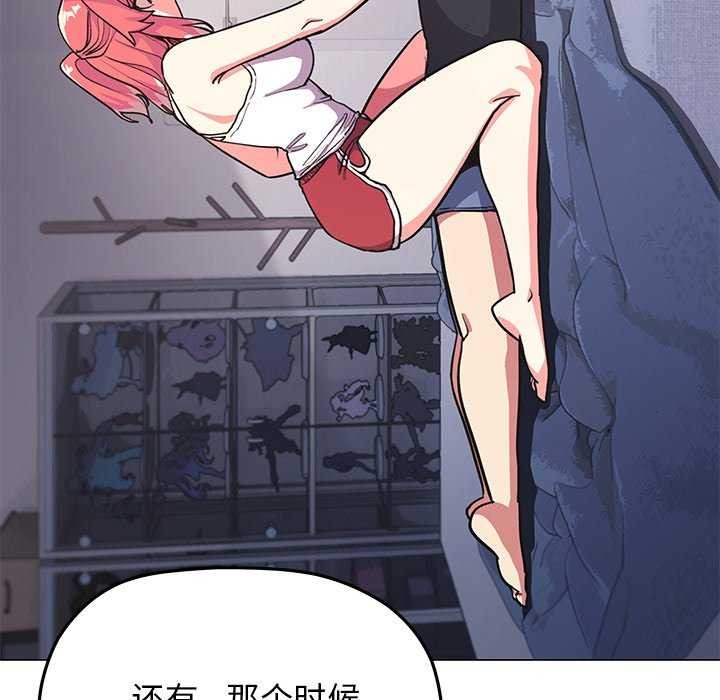 缺德邻居难相处第21話