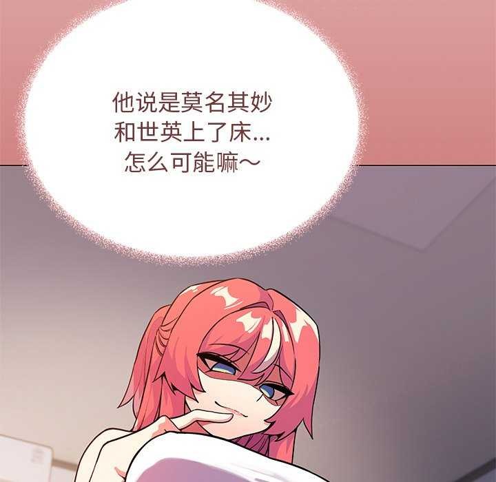 缺德邻居难相处第21話