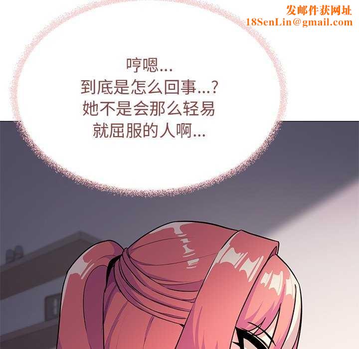 缺德邻居难相处第21話