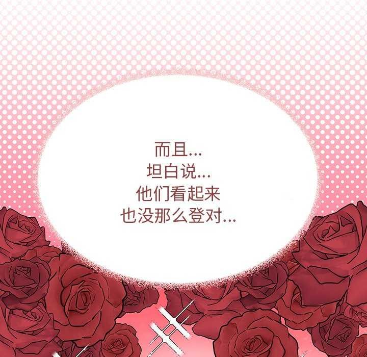 缺德邻居难相处第21話