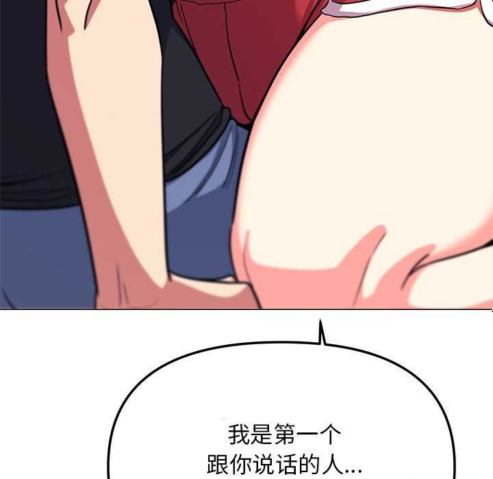 缺德邻居难相处第21話