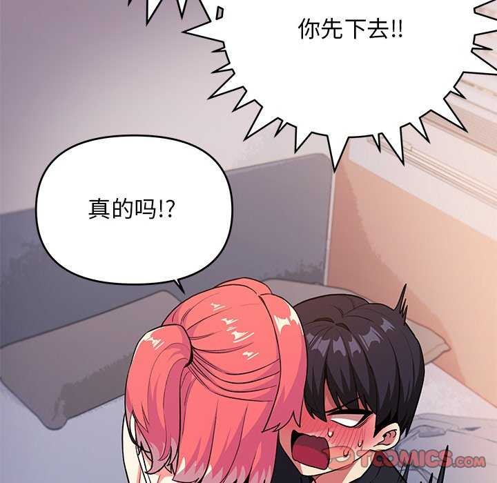 缺德邻居难相处第21話