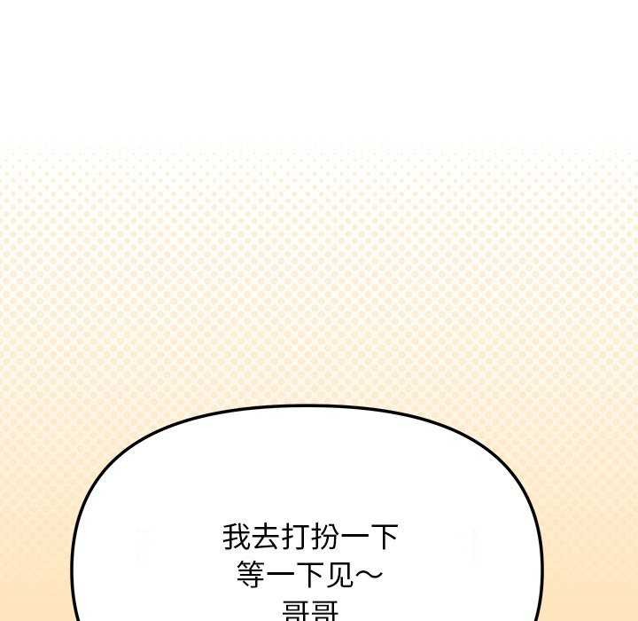 缺德邻居难相处第21話