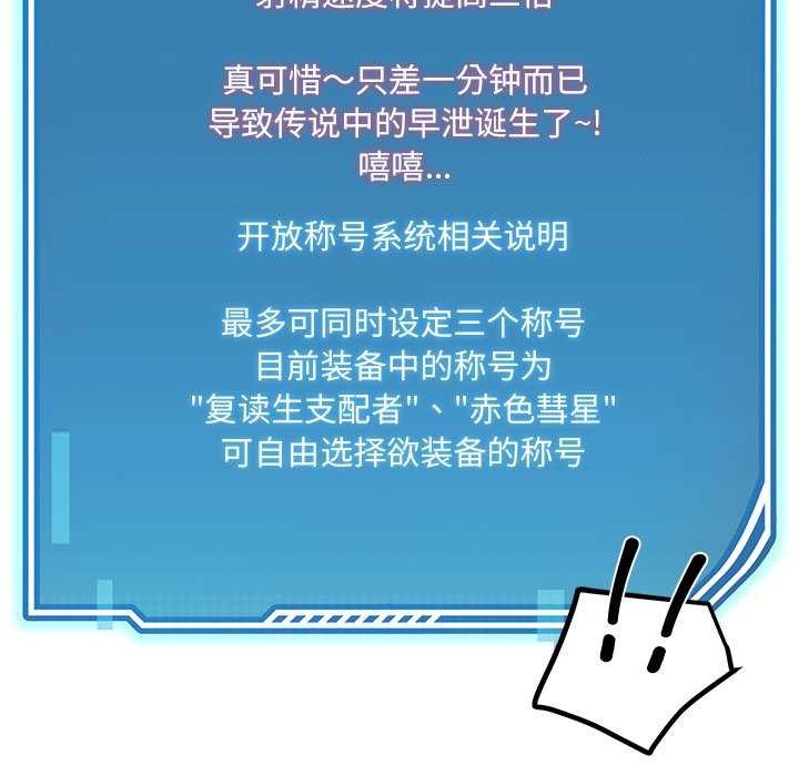 后宫之王第22話