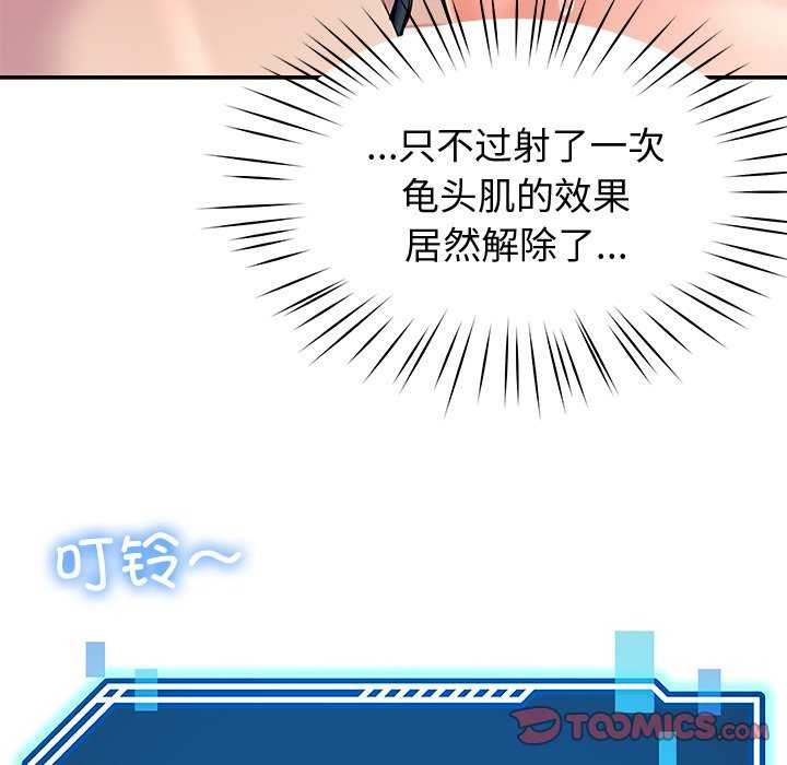 后宫之王第22話