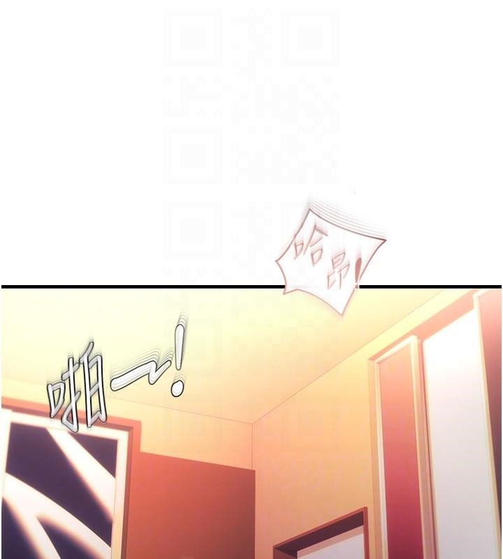 偏偏慾到妳第32話-我幫妳洗香香