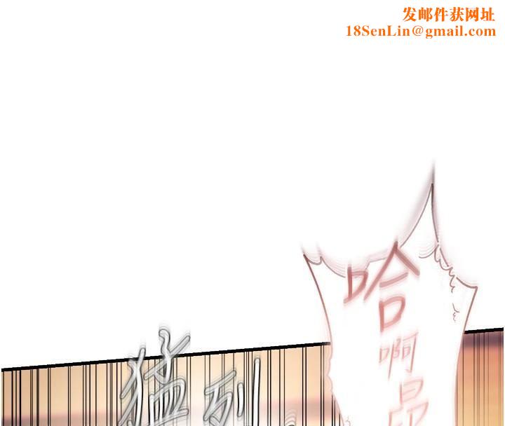 偏偏慾到妳第32話-我幫妳洗香香