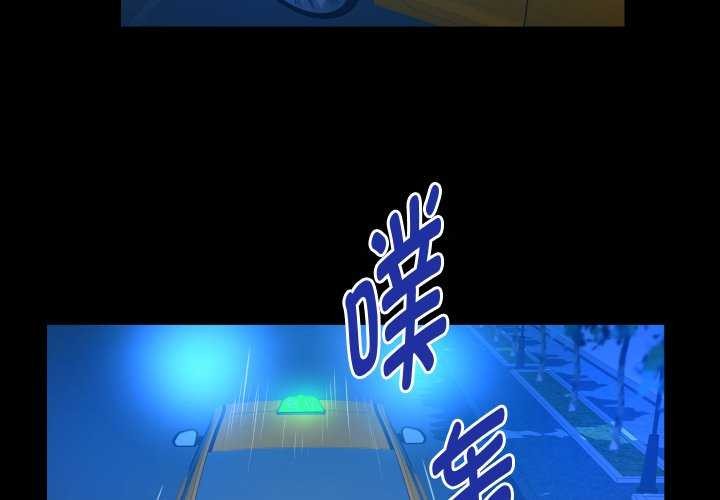 私密的牵绊第43話