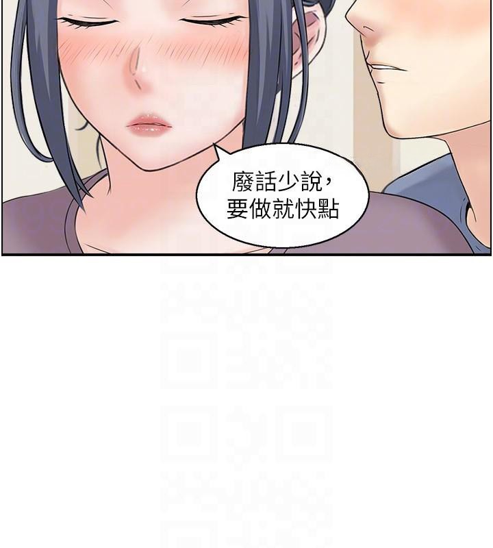 人妻控第37話-小鮮肉的高超手技