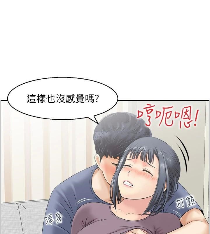 人妻控第37話-小鮮肉的高超手技