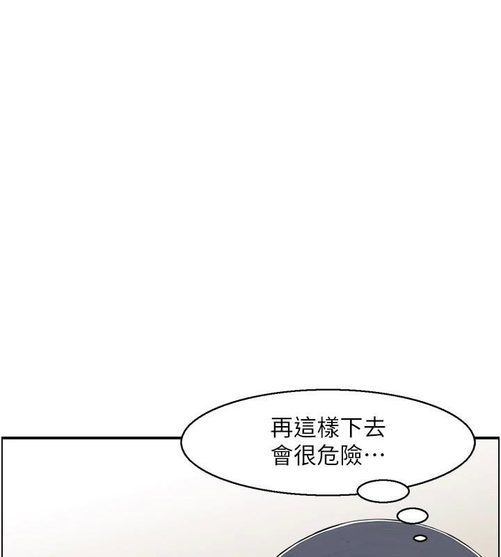 人妻控第37話-小鮮肉的高超手技