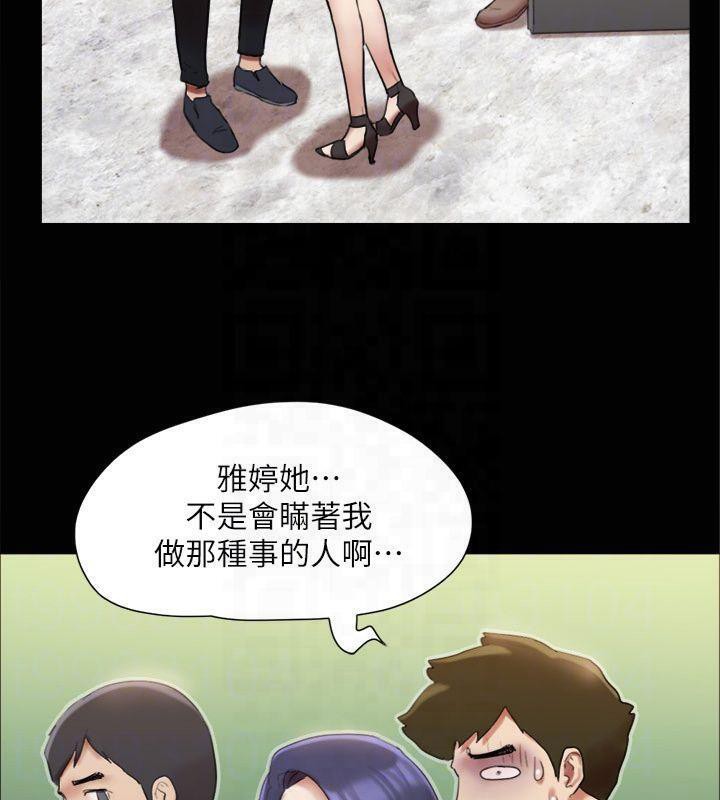 协议换爱(无码版)第145話-我要把他們全賣去妓院!