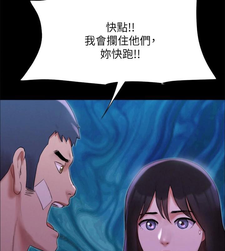 協議換愛(無碼版)第146話-我要幹死你的女人