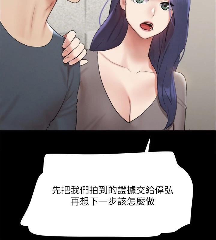 协议换爱(无码版)第146話-我要幹死你的女人