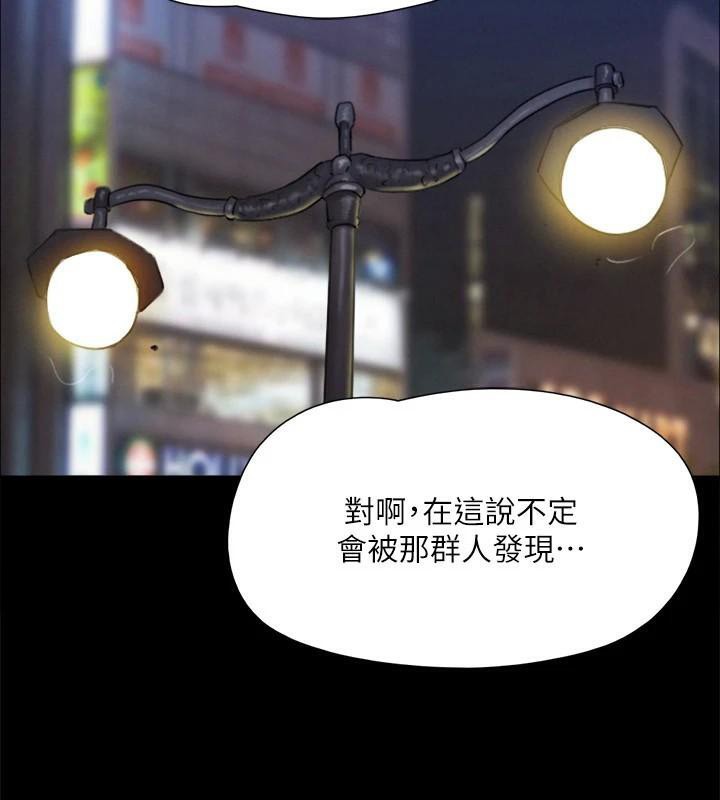 协议换爱(无码版)第146話-我要幹死你的女人