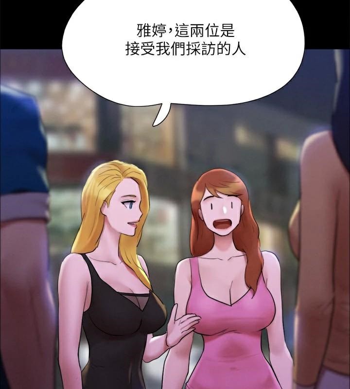 协议换爱(无码版)第146話-我要幹死你的女人