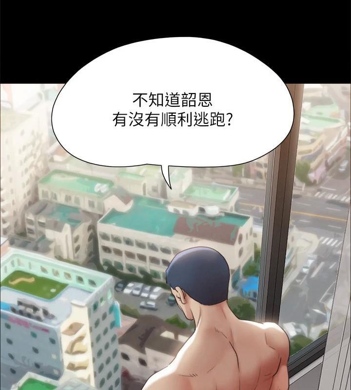 协议换爱(无码版)第146話-我要幹死你的女人