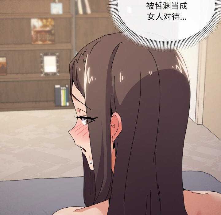 家人之间这样不好吧第34話