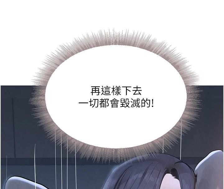 黑道千金第20話-對小穴窮追不捨的繼子