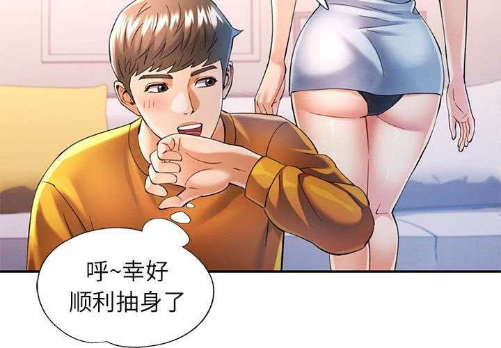 可以爱你吗第41話