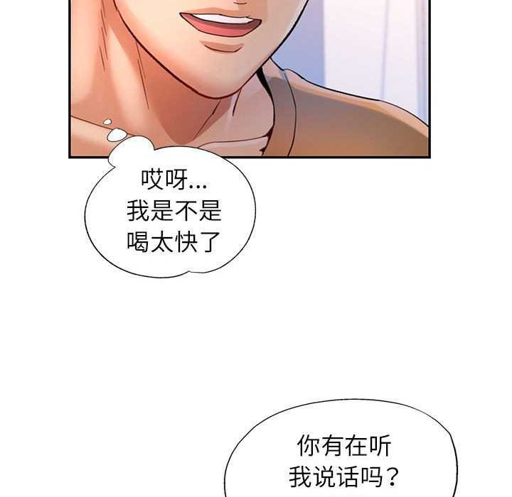 可以爱你吗第41話