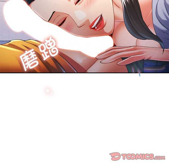 可以爱你吗第41話