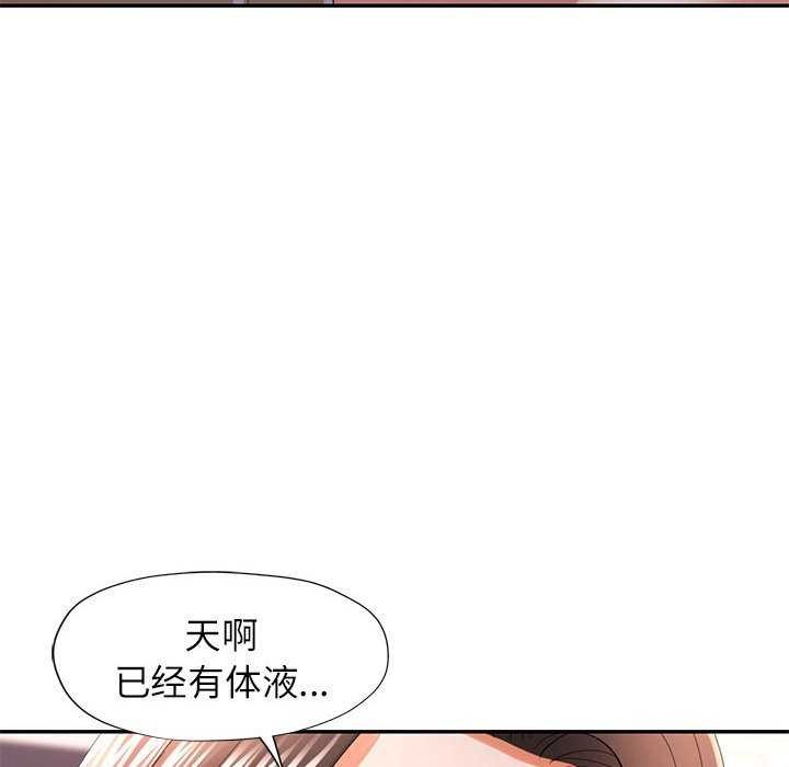 可以爱你吗第41話